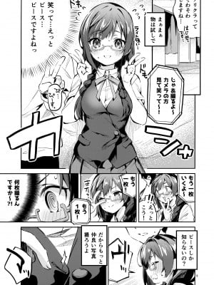 (COMIC1☆20) [サークルフィオレ (えかきびと)] ダイスキ禁止 (ラブライブ! 虹ヶ咲学園スクールアイドル同好会)_08