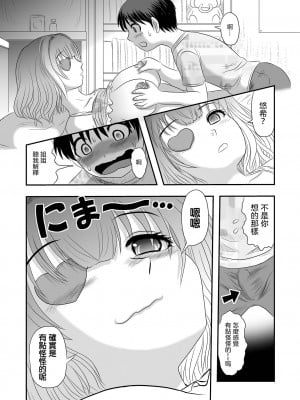 [氏賀Y太] お姉ちゃんトライアングル (リョナキング vol.20）[沒有漢化]_06