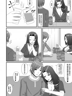 [新良梨] 昔遊んであげた子がイケメンになっていたので…(COMIC 阿吽 改 Vol.10) [中国翻訳]_04