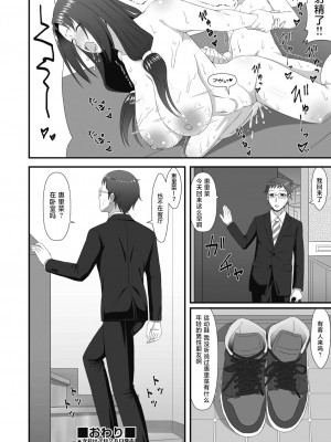 [新良梨] 昔遊んであげた子がイケメンになっていたので…(COMIC 阿吽 改 Vol.10) [中国翻訳]_20