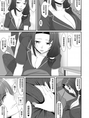 [新良梨] 昔遊んであげた子がイケメンになっていたので…(COMIC 阿吽 改 Vol.10) [中国翻訳]_05