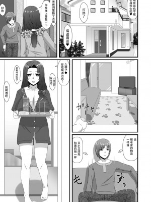 [新良梨] 昔遊んであげた子がイケメンになっていたので…(COMIC 阿吽 改 Vol.10) [中国翻訳]_03