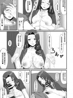 [新良梨] 昔遊んであげた子がイケメンになっていたので…(COMIC 阿吽 改 Vol.10) [中国翻訳]_09