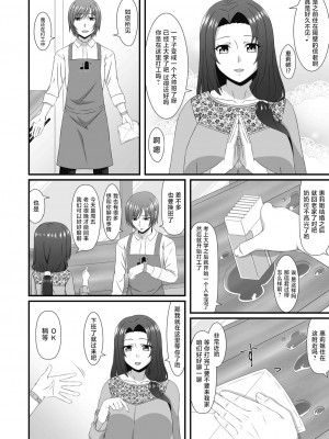 [新良梨] 昔遊んであげた子がイケメンになっていたので…(COMIC 阿吽 改 Vol.10) [中国翻訳]_02