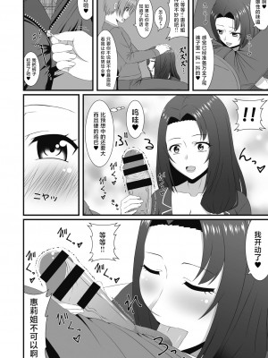 [新良梨] 昔遊んであげた子がイケメンになっていたので…(COMIC 阿吽 改 Vol.10) [中国翻訳]_06