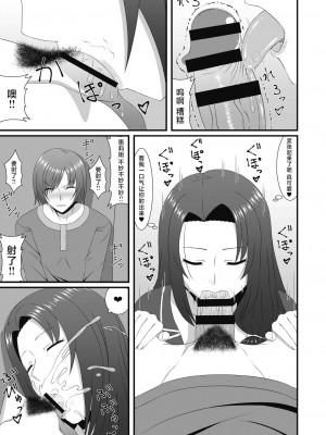 [新良梨] 昔遊んであげた子がイケメンになっていたので…(COMIC 阿吽 改 Vol.10) [中国翻訳]_07