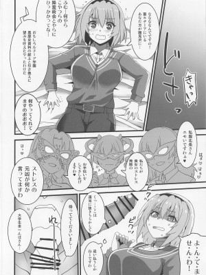 (COMIC1☆20) [BlueMage (あおいまなぶ)] 豊穣沙都子ルチーアに哭く (ひぐらしのなく頃に業)_13