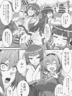 (COMIC1☆20) [BlueMage (あおいまなぶ)] 豊穣沙都子ルチーアに哭く (ひぐらしのなく頃に業)_12