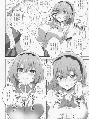 (COMIC1☆20) [BlueMage (あおいまなぶ)] 豊穣沙都子ルチーアに哭く (ひぐらしのなく頃に業)_03