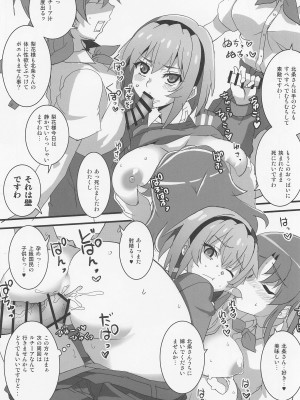 (COMIC1☆20) [BlueMage (あおいまなぶ)] 豊穣沙都子ルチーアに哭く (ひぐらしのなく頃に業)_18