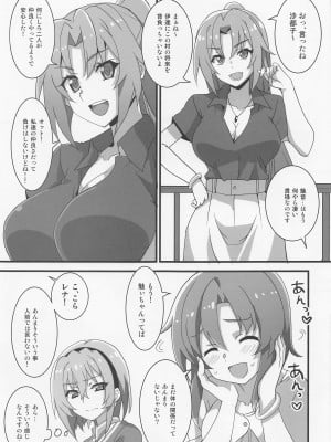 (COMIC1☆20) [BlueMage (あおいまなぶ)] 豊穣沙都子ルチーアに哭く (ひぐらしのなく頃に業)_06