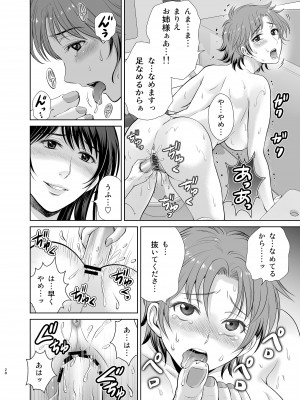 [めろんの星々 (星月めろん)] 隣の奥様は女王様 ～新婚夫婦が飼育されるまで～ [DL版]_28