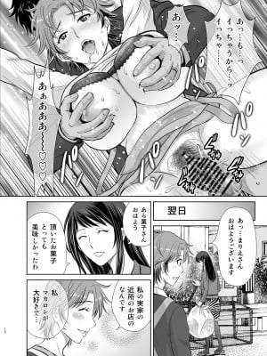 [めろんの星々 (星月めろん)] 隣の奥様は女王様 ～新婚夫婦が飼育されるまで～ [DL版]_12