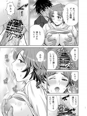 [めろんの星々 (星月めろん)] 隣の奥様は女王様 ～新婚夫婦が飼育されるまで～ [DL版]_11