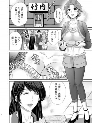 [めろんの星々 (星月めろん)] 隣の奥様は女王様 ～新婚夫婦が飼育されるまで～ [DL版]_06