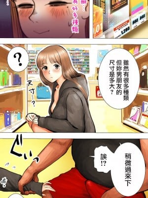 [あいの] _夏休みのお泊り会編_ [中国翻訳]_12