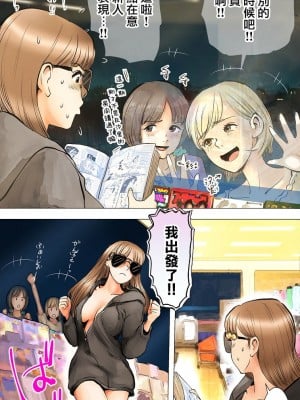 [あいの] _夏休みのお泊り会編_ [中国翻訳]_07