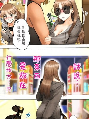 [あいの] _夏休みのお泊り会編_ [中国翻訳]_08