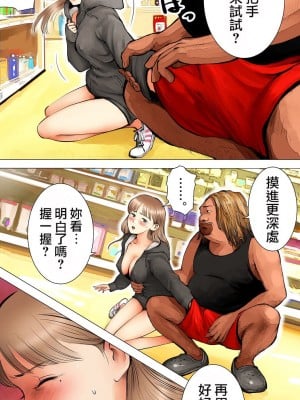 [あいの] _夏休みのお泊り会編_ [中国翻訳]_13