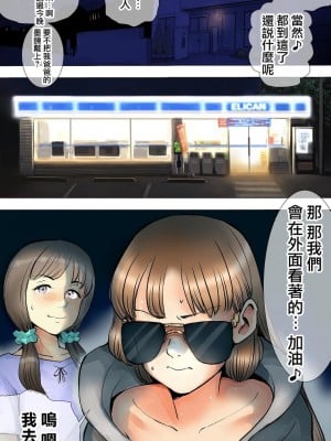 [あいの] _夏休みのお泊り会編_ [中国翻訳]_05