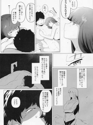 (C99) [ささきまる (笹木まる)] 西住夫妻の事情 (ガールズ&パンツァー)_10