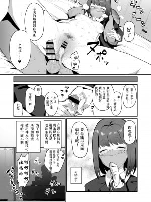 [ie] 種付け教習所 短編漫画[中国翻訳]_5