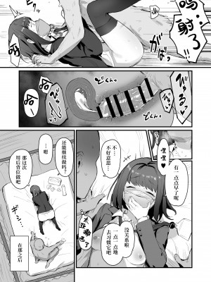 [ie] 種付け教習所 短編漫画[中国翻訳]_3