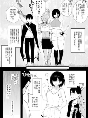 [アキレルショウジョ (アキレ)] 女騎士リゼは今宵も間男に抱かれる_11