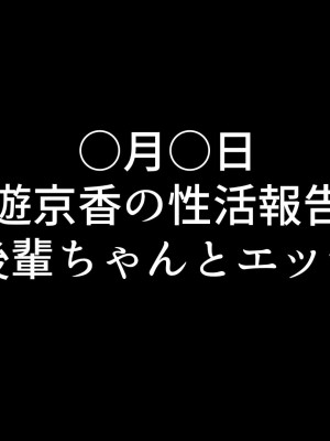 [鬼塚クリス] 嫁の寝取られ報告記録 ～他人とセックスしたら夫に報告をする性生活～_157