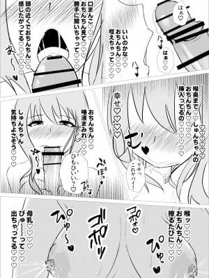 [納豆巻き帝国]幼馴染は救いようのない変態です_21