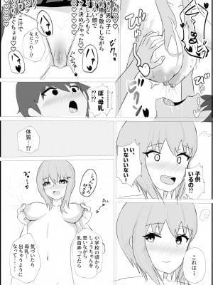 [納豆巻き帝国]幼馴染は救いようのない変態です_16