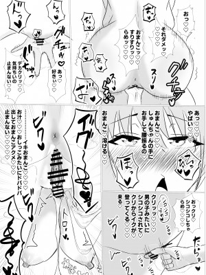 [納豆巻き帝国]幼馴染は救いようのない変態です_25