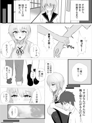 [納豆巻き帝国]幼馴染は救いようのない変態です_06