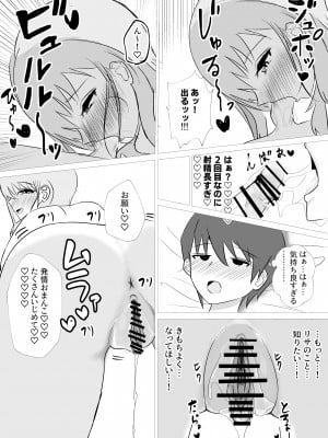 [納豆巻き帝国]幼馴染は救いようのない変態です_24