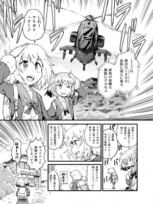 [ツキトコオリノ (双月氷雨)] しむとくな (艦隊これくしょん -艦これ-) [DL版]_03