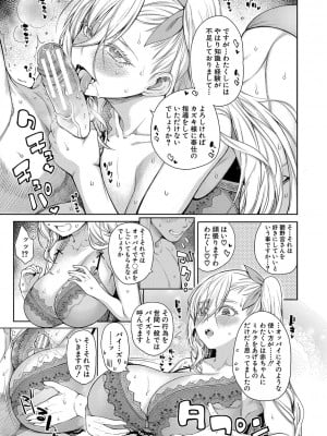 [たらかん] お嬢様は一途にオマ〇コで誘惑する [DL版]_100