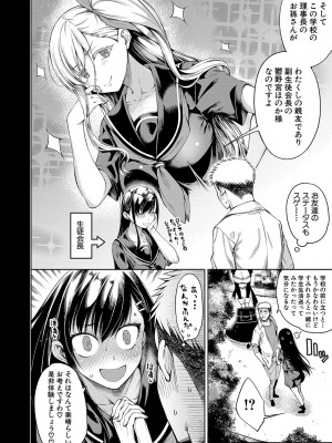 [たらかん] お嬢様は一途にオマ〇コで誘惑する [DL版]_047