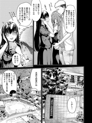 [たらかん] お嬢様は一途にオマ〇コで誘惑する [DL版]_046