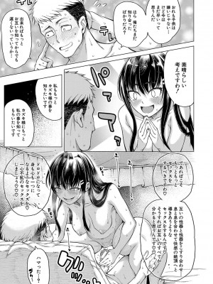 [たらかん] お嬢様は一途にオマ〇コで誘惑する [DL版]_028