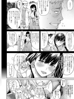 [たらかん] お嬢様は一途にオマ〇コで誘惑する [DL版]_099