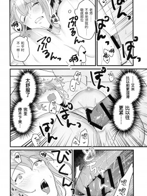 (COMIC1☆20) [家が見つかりません (snhr、フヂセン)] 先生、気持ちいい- (ブルーアーカイブ) [中国翻訳]_19