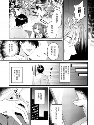 (COMIC1☆20) [家が見つかりません (snhr、フヂセン)] 先生、気持ちいい- (ブルーアーカイブ) [中国翻訳]_06