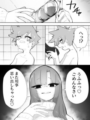 [ミスターほっけ (小鉢けんいち)] 悪い子には制裁を_22