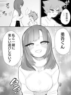 [ミスターほっけ (小鉢けんいち)] 悪い子には制裁を_08