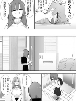 [ミスターほっけ (小鉢けんいち)] 悪い子には制裁を_29