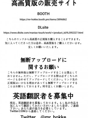 [ミスターほっけ (小鉢けんいち)] 悪い子には制裁を_32