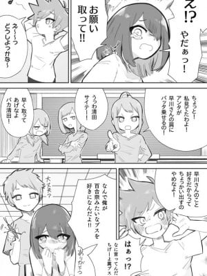 [ミスターほっけ (小鉢けんいち)] 悪い子には制裁を_04