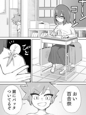 [ミスターほっけ (小鉢けんいち)] 悪い子には制裁を_03