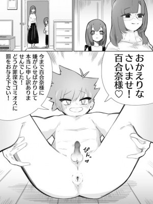 [ミスターほっけ (小鉢けんいち)] 悪い子には制裁を_30