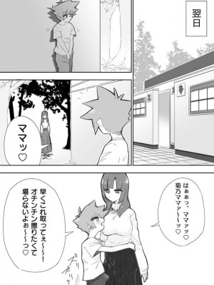 [ミスターほっけ (小鉢けんいち)] 悪い子には制裁を_20